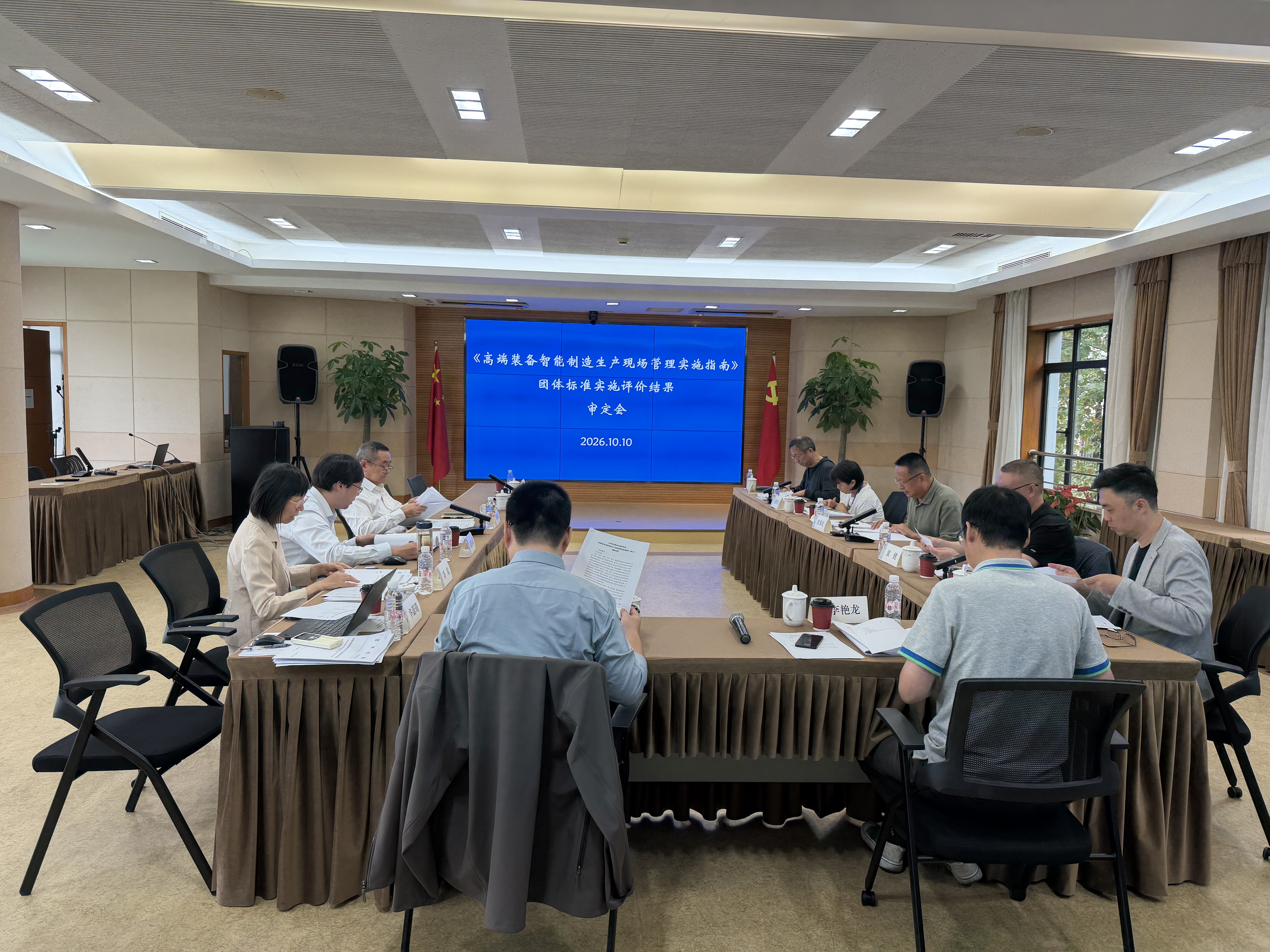 结果审定会.jpg