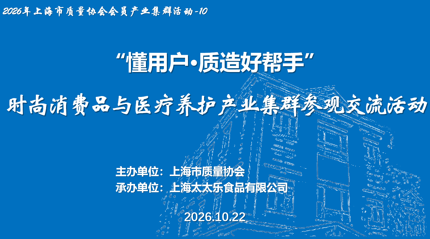 会标70b1590155852f0e199d561f0fed3804.png